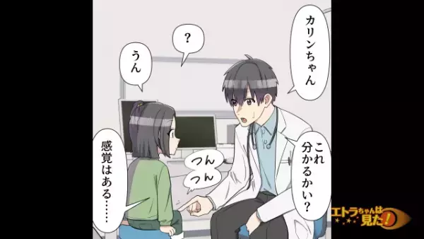 夕飯時…「まま…あし、うごかないの」突然動かなくなった娘の足。すぐ病院に向かうも⇒医者「”お散歩”しようか」「え？」
