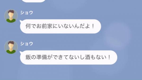 夫「後輩連れて行くからお酒とおつまみ準備しろよ」妻「わかりました」しかし数日後⇒「実は…」妻の【爆弾発言】に夫「へ？」