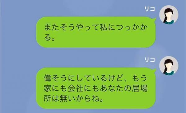 ”音信不通”だった夫「来週日本に帰るわ」妻「わかった」出張から帰国するも⇒妻「ところで…」続けて放った『言葉』に…夫「へ？」