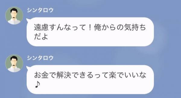 夫「彼女と一緒になる（笑）」妻「どうぞ！」夫「慰謝料1千万円払うよ♪」しかし後日、妻の『返答』に顔面蒼白！？