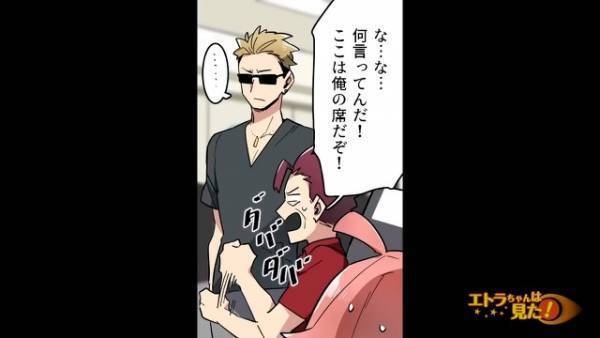 新幹線で…購入した『指定席』に座る男！？「おい！そこは俺の席だぞ。どけよ！」次の瞬間、男が放った言葉に愕然…