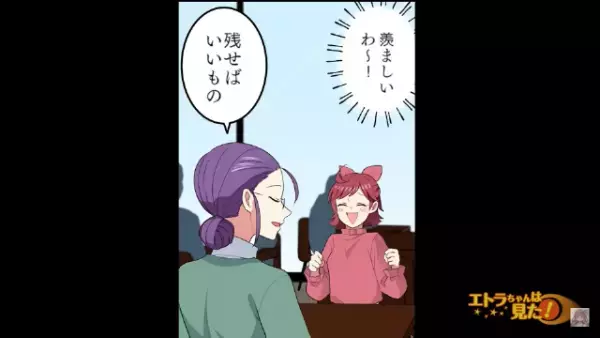 【料理の”特典目的”の女】女「ケーキとジュース10個ずつで！」主人公「え…？」⇒衝撃の返答に唖然…