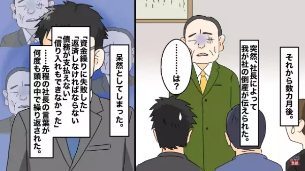 家を購入し…『結婚・子ども・マイホーム』三拍子そろった！「さあ、早く中に入りましょ」⇒この後、まさかの展開に！？