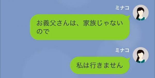 義母「義父が亡くなった！病院に早く来て！」嫁「私は行きません」頑なに拒否する嫁…⇒その後”まさかの理由”を聞かされ…義母「へ？」