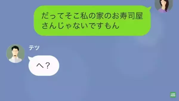 上司「実家、寿司屋なんだって？」”タダ飯”前提で豪遊するが…部下「その店…」続けた”言葉”に「へ？」