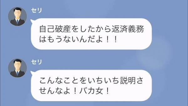 夫の葬式後…親戚「”150万円”貸してください」「え？」事情を聞き、貸すも…半年後⇒「ごめんなさい、実は…」続けた言葉に「え？」