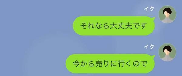 夫婦で新居を構えるも…「お義姉さんの部屋貰います！」義妹が家を乗っ取った！？しかし⇒「いいわよ、今から売るから」「へ？」