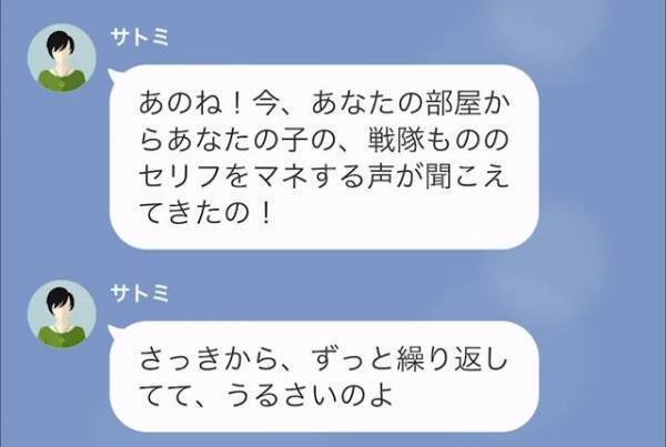隣人「おたくの子うるさいのよ！」私「今外出中ですけど…」隣人が聞いた【声の正体】を知り、顔面蒼白に！？