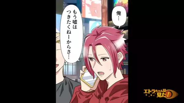 高校の友人が突然…「お前の親に月1万円貰ってた」「は…？」後日、両親を問い詰めると→笑顔で語った【驚きの理由】に絶句