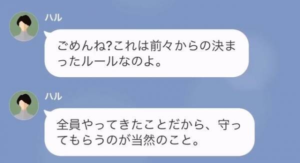 ママ友会で”高級寿司”を注文…「新入りのあなたがお金を払うのよ」”200万円分”豪遊した結果⇒私の”返答”にママ友「へ？」