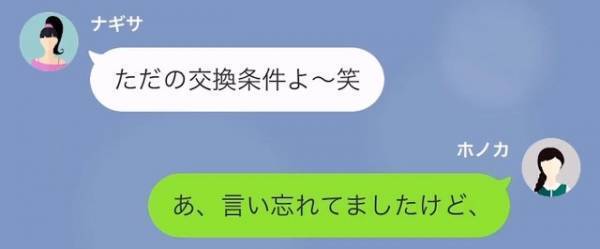 高級レストランで…ママ友会の支払い”20万円”を押し付けれらた！？タダ飯狙いなママ友だったが⇒私が放った”言葉”に…「へ？」