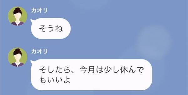 「明日から2週間、休んでいいですか？」「もちろん、ていうか…」売り上げを2倍にした社員が休暇を申請。しかし→上司の【返答】に「え？」