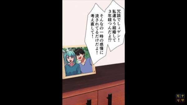 夫『ほかの女と結婚するから、離婚してくれ』夫から突然の告白！話を聞くと…⇒【相手】の正体を知って反撃を決意…！
