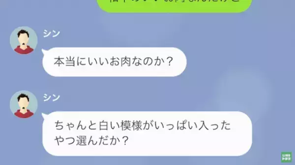 ”和牛弁当”を見て…夫「本当にいい肉か？白い模様がいっぱい入った…」妻に質問した結果⇒「それは…」妻の【予想外の言葉】に「は？」