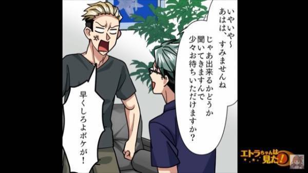 車屋で『新車』を購入した数日後…職場に”販売担当者”が来店！しかしその後⇒新車の購入を【キャンセル】する事態に…