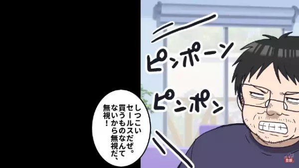 国民年金を”滞納”する無職男性「俺は支払いの対象じゃない！」催促状を無視し続けた結果⇒「ピンポーン…」突然の”訪問者”に背筋が凍る