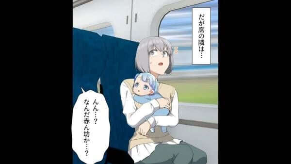 新幹線で赤ちゃんが大泣き…「不快！…外出てよ！」女性グループが大声で文句を言い続け⇒しかしこの後「待って」隣の男性客が仰天行動に！