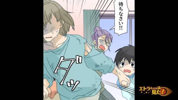 夫が他界…義母「お金と子どもをよこしなさい」嫁「バカなこと言わないで！」”身の危険”を感じた嫁が…⇒まさかの行動に！？