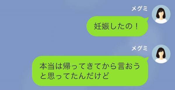 妻「妊娠したの！」夫「あのさ…本当に俺の子か？」信じがたい態度の夫…⇒2週間後、妻「DNA鑑定するね」夫「やっぱしなくていい」