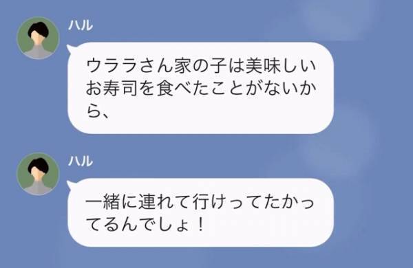 ママ友「回らない寿司に行くの！」私「いいですね。行ったことないです」すると直後⇒ママ友「もしかして…」続けた放った『言葉』に驚愕…