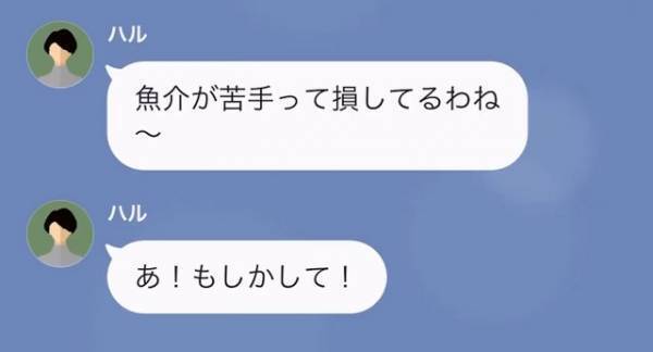 ママ友「回らない寿司に行くの！」私「いいですね。行ったことないです」すると直後⇒ママ友「もしかして…」続けた放った『言葉』に驚愕…