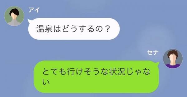 夫抜きで温泉旅行へ。しかし2日後…妻「カードが使えない」旅費の”30万円”が払えず絶体絶命！電話先で夫が放った言葉に「へ？」