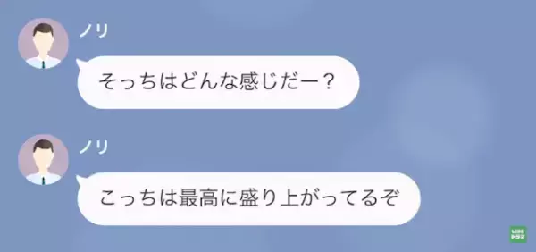 同窓会当日…幹事「50人分、キャンセル料支払って（笑）」無断で店を変えた幹事だが…⇒数時間後、私「こっちに来てたわよ」幹事「へ？」