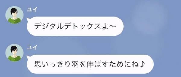 旅行する妻「連絡1回につき1万円ね！」夫「なんで…」しかし1週間後⇒妻から”緊急連絡”！？夫「300万円な」