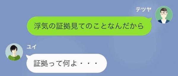 旅行する妻「連絡1回につき1万円ね！」夫「なんで…」しかし1週間後⇒妻から”緊急連絡”！？夫「300万円な」