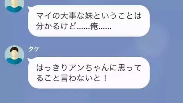 妹「お姉ちゃんの婚約者ちょうだい？」父「譲れ。譲らないなら容赦しない」ありえない要求から数日後⇒彼氏からの”突然の連絡”に愕然…