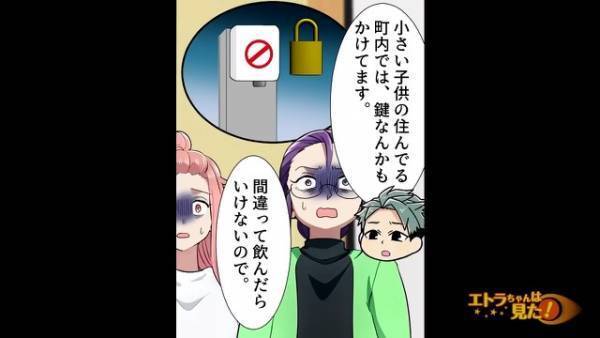 スーパーの野菜を食べた家族一同。その後【食中毒】で入院したが⇒「あの…」”まさかの原因”を告げられ顔面蒼白…