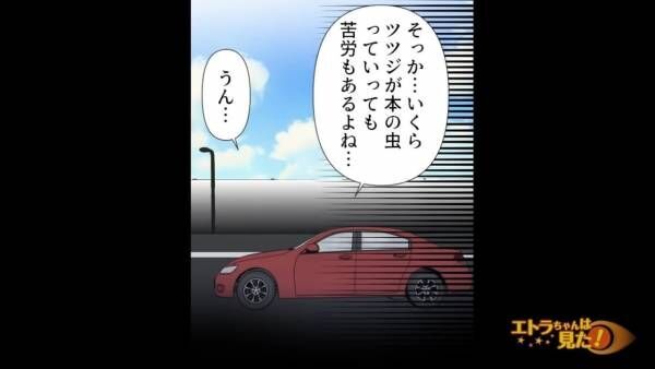 高速道路で…”大型トラック”にあおり運転！？「ん？段々近づいてきてる！」⇒車をとめると運転手が出てきて…まさかの言葉に「は？」