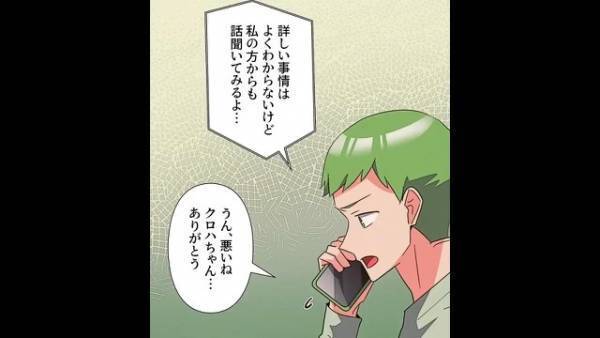 第一子を出産して数日後…「DNA鑑定したい」夫の申し出に怯える妻だが⇒”まさかの鑑定結果”に「…なにも言うな」