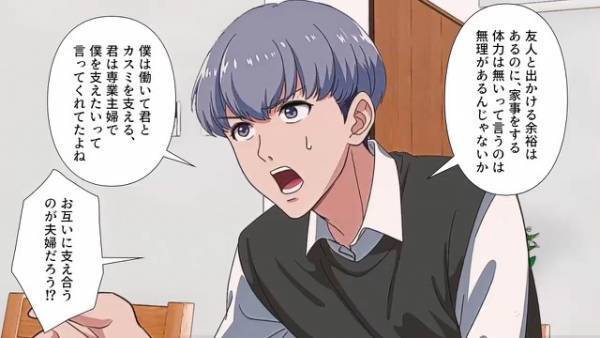 出勤前の夫「これ受け取って」「80万円入ってる」妻に”現金の入った封筒”を渡すと…⇒笑顔の夫「じゃあ仕事行ってくるから」