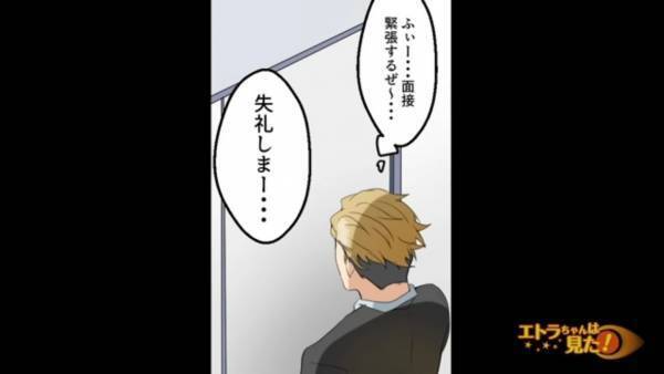 通勤電車で…妊婦を突き飛ばす男性「うるせぇ何様だよ！」しかしその後⇒まさかの形で再会！？男性は顔面蒼白に…