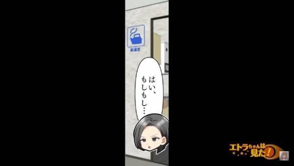 『仕事をしない先輩』に耐え切れずに転職…すると数日後⇒前の職場から連絡！？「どうしたんですか？」返答内容に「え…」