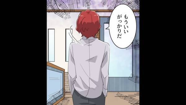 彼氏「200万円貸してほしい」私「無理だよ！」断った直後⇒彼氏がとった【衝撃の行動】に…私「は…？」