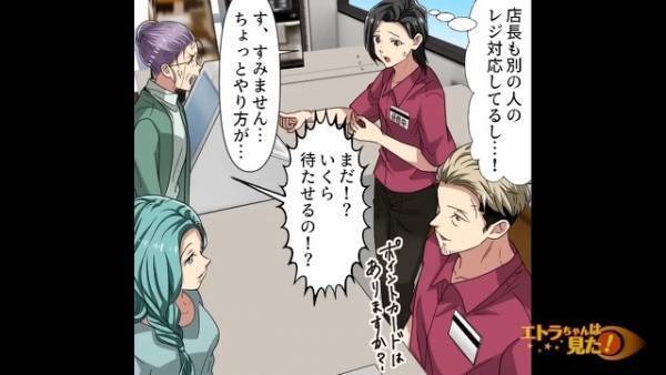 コンビニで…店員「ポイントおつけしますか」客「…」会計後⇒客が放った【まさかの言葉】に驚愕！