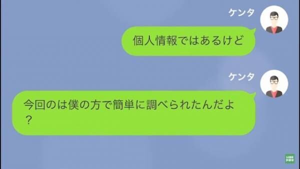 「おじさん寿司奢って♡」「いいよ」しかし1週間後、女子大生のもとに”超高額の請求書”が！？⇒「なんで住所知ってるの！」特定方法に絶句