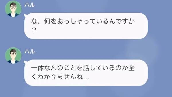 弁護士「示談金5000万円を請求します」妻「わかりました」しかし2週間後⇒「ところで…」続けた”言葉”を聞いた弁護士「は？」