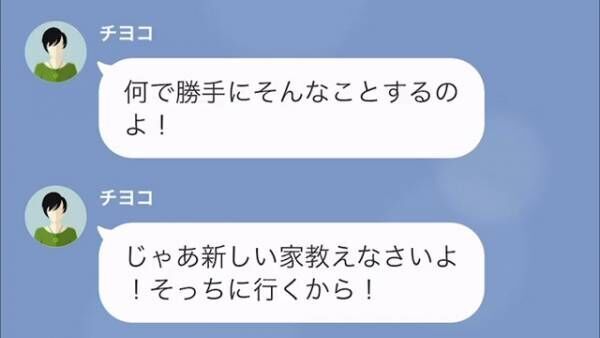 帰宅した妻…「家に入れないんだけど！？」夫「売りに出した、離婚してくれ」しかし⇒夫の言葉を聞いた妻「あぁ、そう」