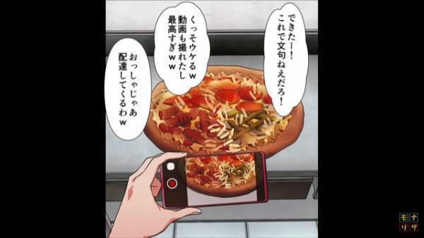 ピザ屋にデリバリー注文したら…「ピザが届かないんですけど」店員「いちいちうるせぇ！」その後⇒店員がとった【衝撃の行動】に顔面蒼白…