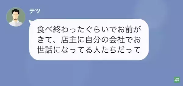 上司「お前の家寿司屋なんだって？」部下の実家が『高級寿司屋』と聞きつけ、タダ飯前提で豪遊…その後⇒部下からの一言に顔面蒼白…