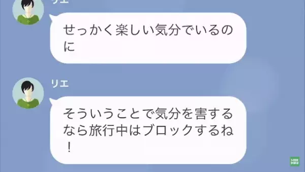 旅行中の妻に…夫「お前の両親が緊急搬送された！」妻「は？」その後⇒妻からの【まさかの返答】に驚愕！