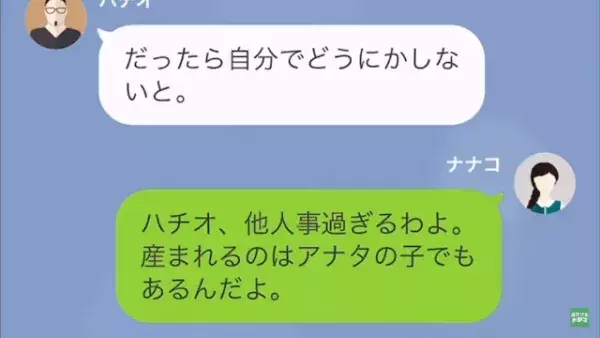 出産直前の妻に対して…夫「帝王切開って言ったよね？」その後⇒夫の”主張”に…妻「ごめん…あなた今何歳？」