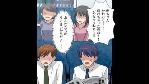 新幹線で…客「赤ん坊いるの？」「最悪～（笑）」大声で文句を言い続けるオバサン集団…しかし次の瞬間⇒隣にいた男性の行動に仰天！