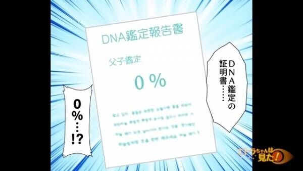 男手一つで育ててくれた父が急逝。遺品整理をしていると…⇒「え、これって…」引き出しから見つかった”1通の封筒”に言葉を失う…