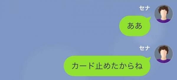 夫抜きで温泉旅行へ…しかし妻から『30万円の旅館代』でSOS連絡！？⇒「カードが使えないんだけど」夫「ああ」続けた言葉に「へ？」