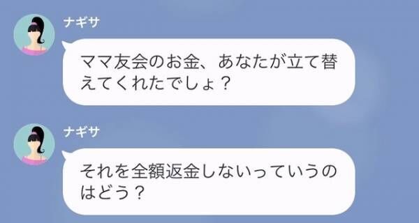 高級レストランで…『20万円分』の料理を注文したママ友「あなたの奢りで」しかしその後⇒私が放った”返答”を聞いたママ友「へ？」