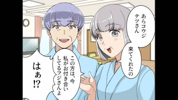 義母の入院後…義父「金食い虫はいらねーんだよ」義母「…」後日、お見舞いに行くと⇒「は！？」”まさかの光景”に絶体絶命…